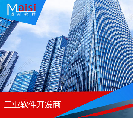 image-8 MES系统