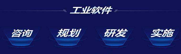 image-888 MES系统