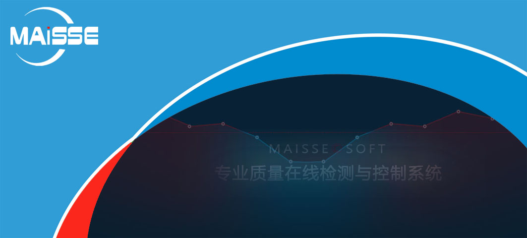SPC系统