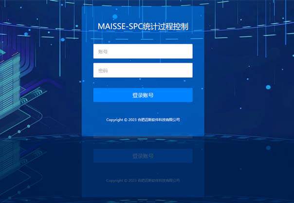 质量溯源系统