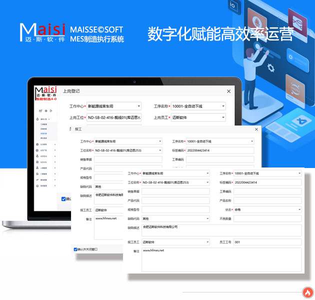 002 造作运营治理系统
