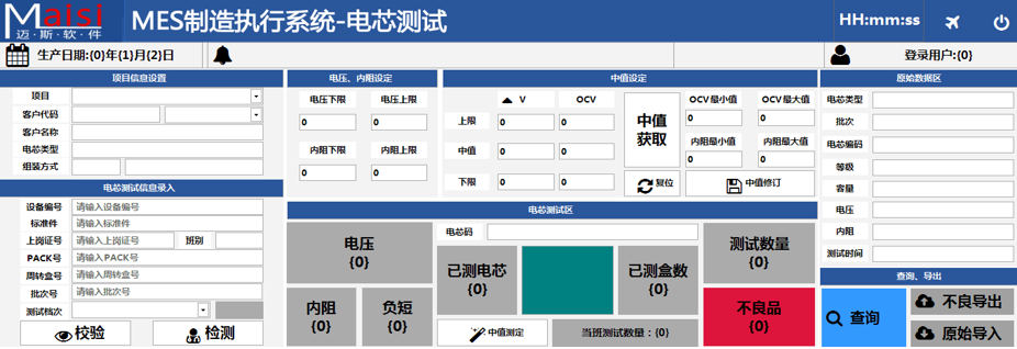 锂电池MES系统 动力电池MES系统