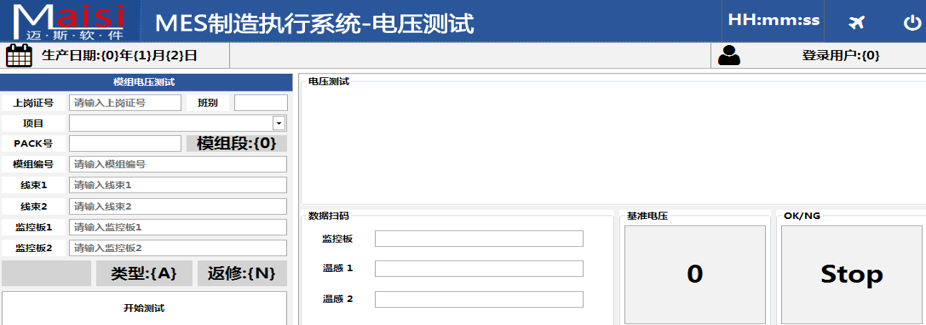 汽车电池MES系统 汽车电池溯源系统