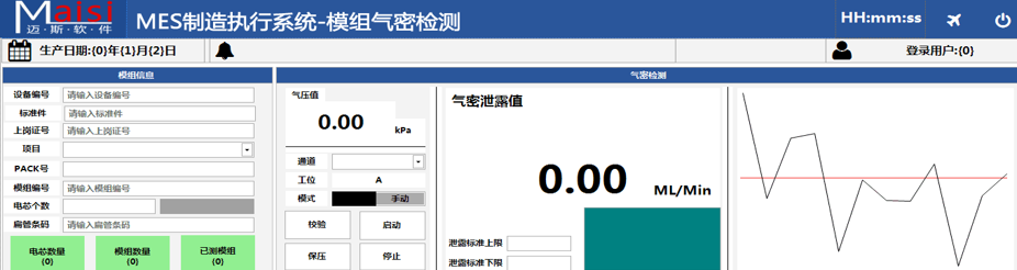 储能电池MES系统 储能MES数字化工厂