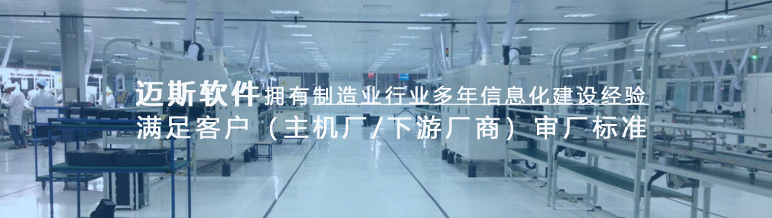 零部件行业MES执行 未标题-2 拷贝.jpg