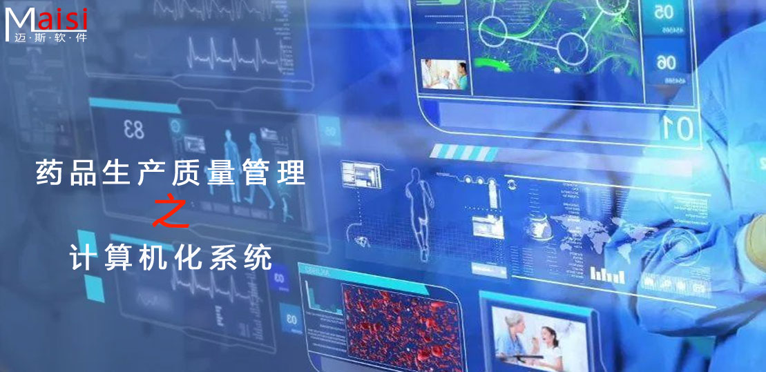 推算机化系统 001.jpg
