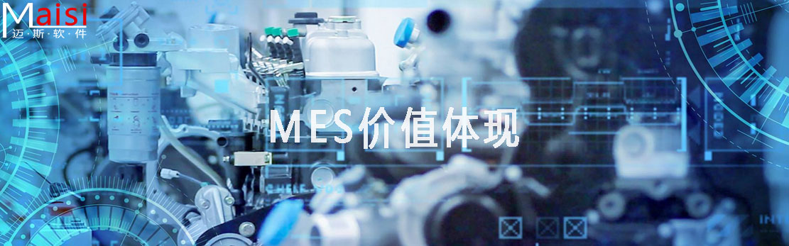 MES系统职能 03.jpg