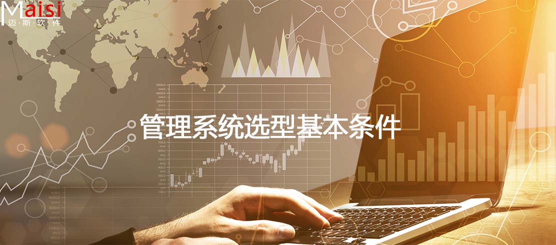 治理系统选型根基前提 00000.jpg