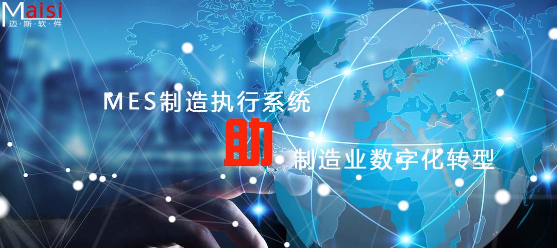 MES系统 001.jpg
