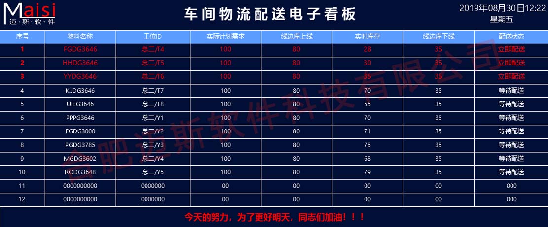 岳阳MES系统 003.jpg