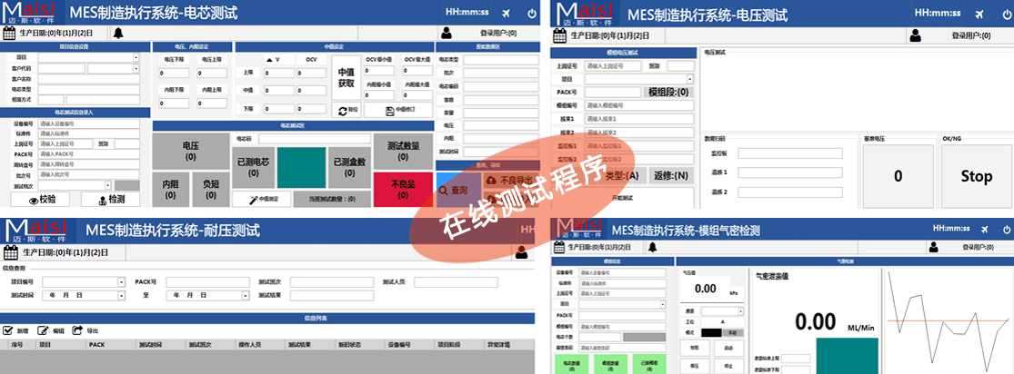 动力电装配在线测试系统 000.png