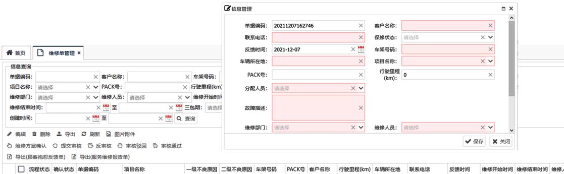 主机厂售后服务系统 未标题-1 拷贝.jpg