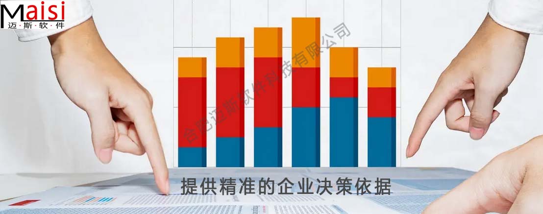 贸易智能BI报表平台 0002.jpg