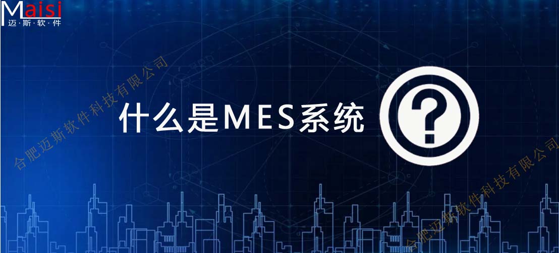岳阳MES 000000.jpg