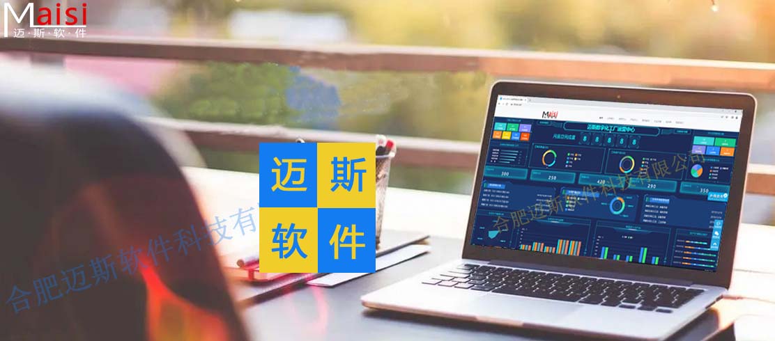 MES出产治理系统 001.jpg