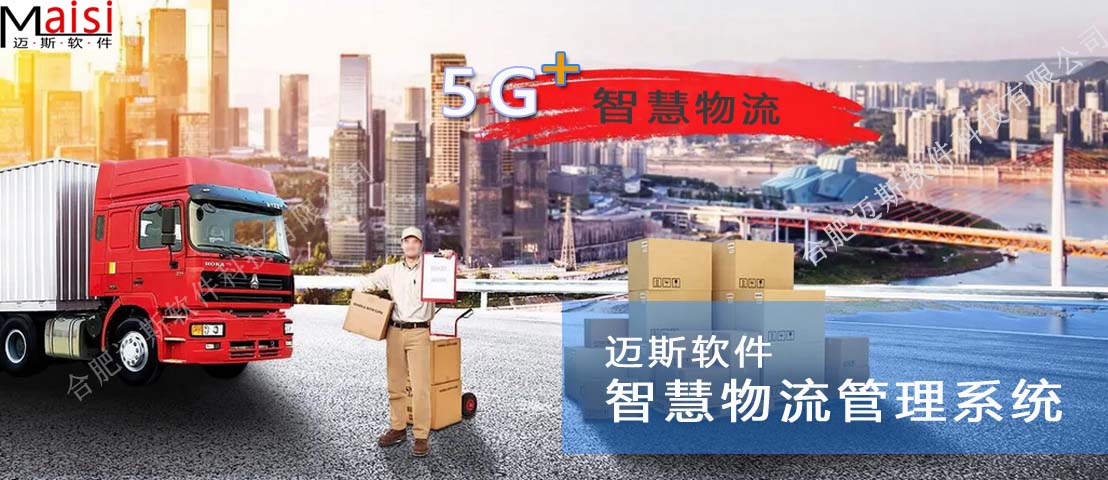 物流治理系统 002.jpg