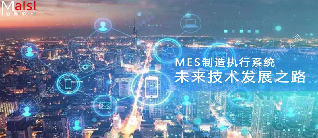MES系统技术 001.jpg