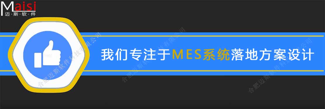 MES系统试用版 003.jpg