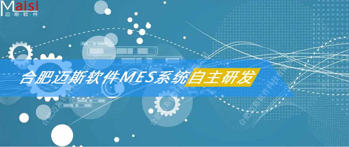 MES系统职能 001.jpg