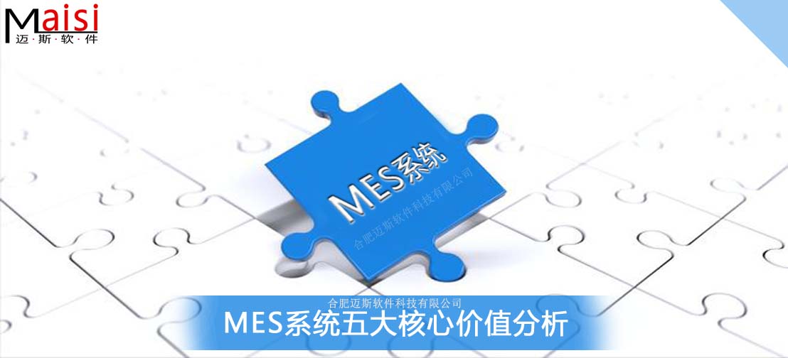 MES系统七大职能 00001.jpg