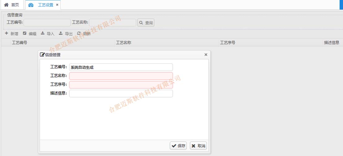 MES系统价值 00002.jpg