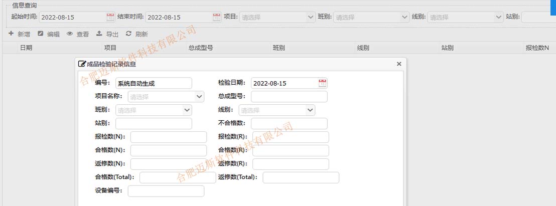 MES系统五大主题价值分析 00003.jpg