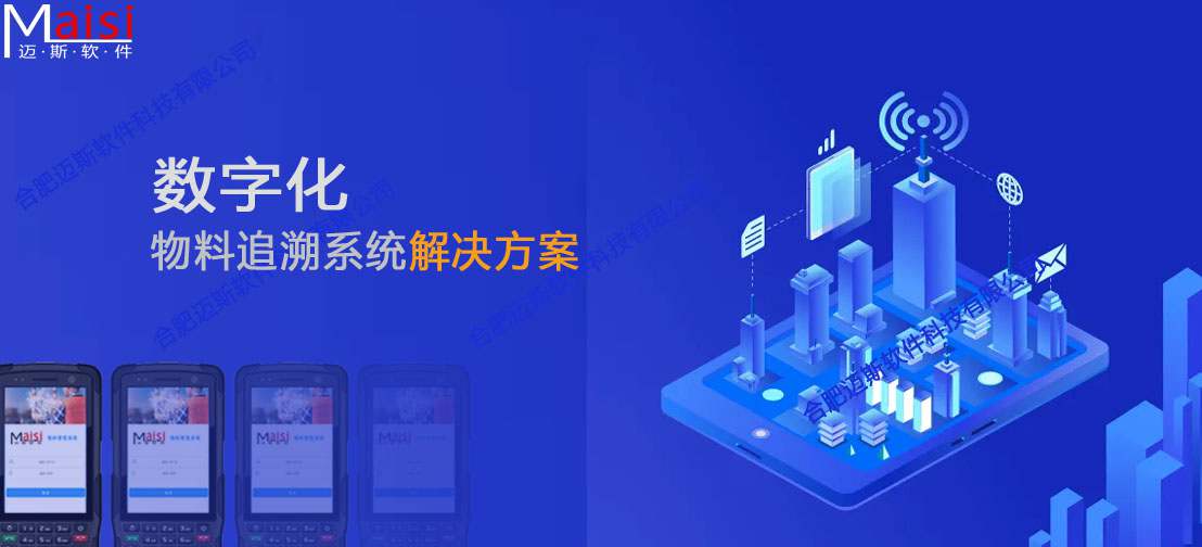 物料追忆系统 001.jpg