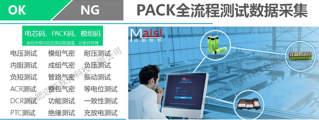 科大创新能MES系统 003.jpg