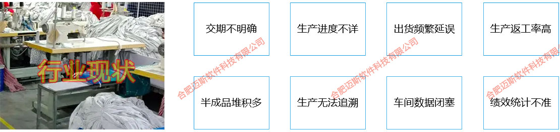 造衣MES系统 002.jpg
