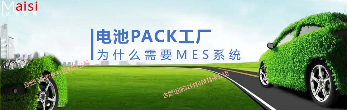电池测试MES系统 001.jpg