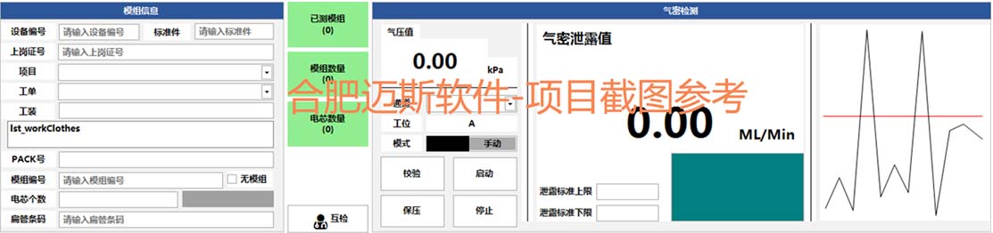 电池测试MES系统 002.jpg