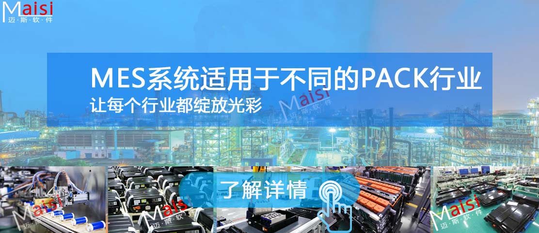 MES系统高效出产 1588235263117468.jpg