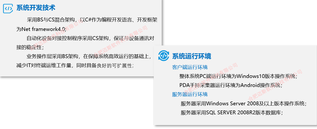安徽金诚汽车零部件MES系统 000.png