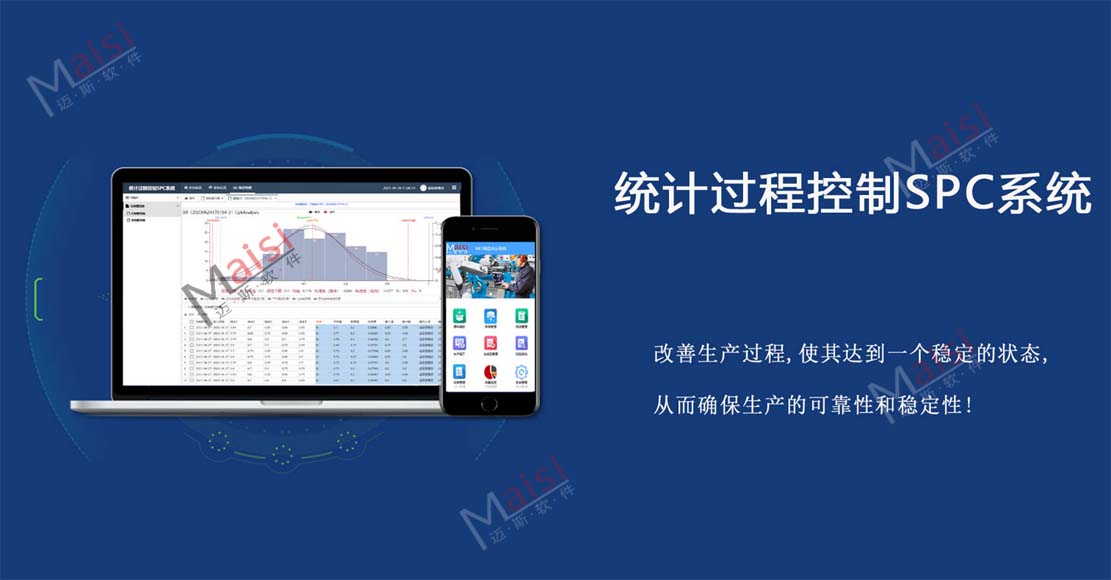 SPC统计过程节造系统 001.jpg