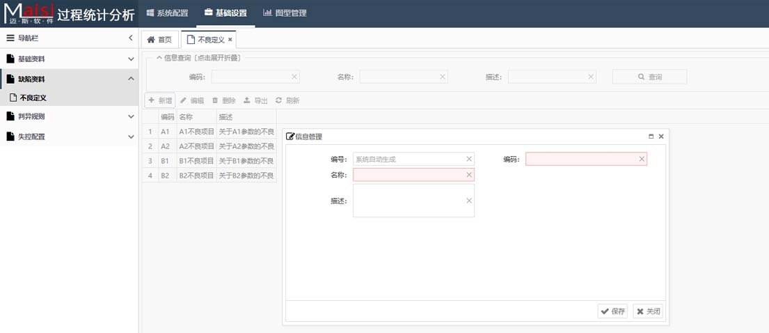 SPC系统 SPC系统