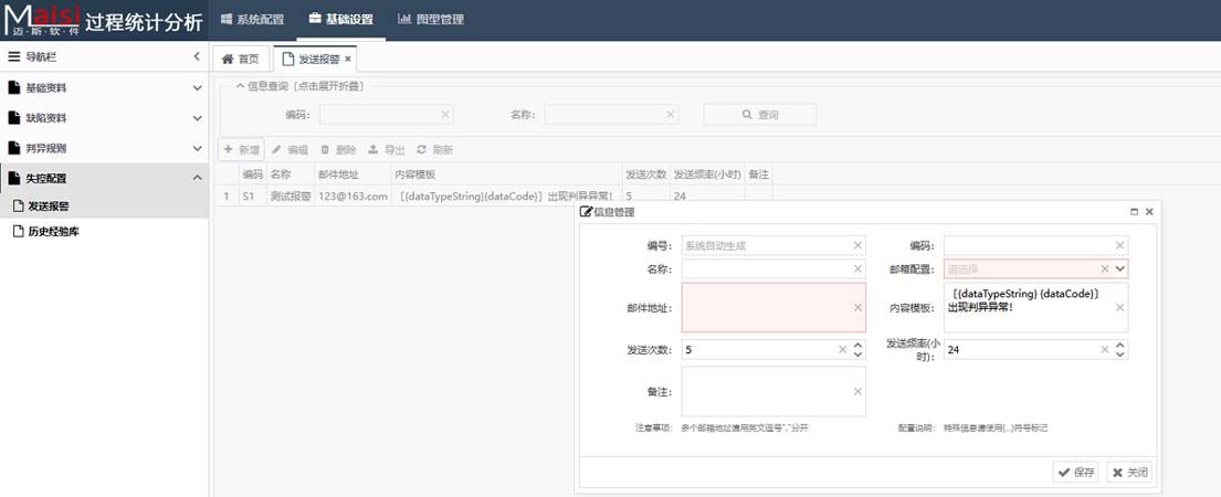 SPC系统 SPC系统