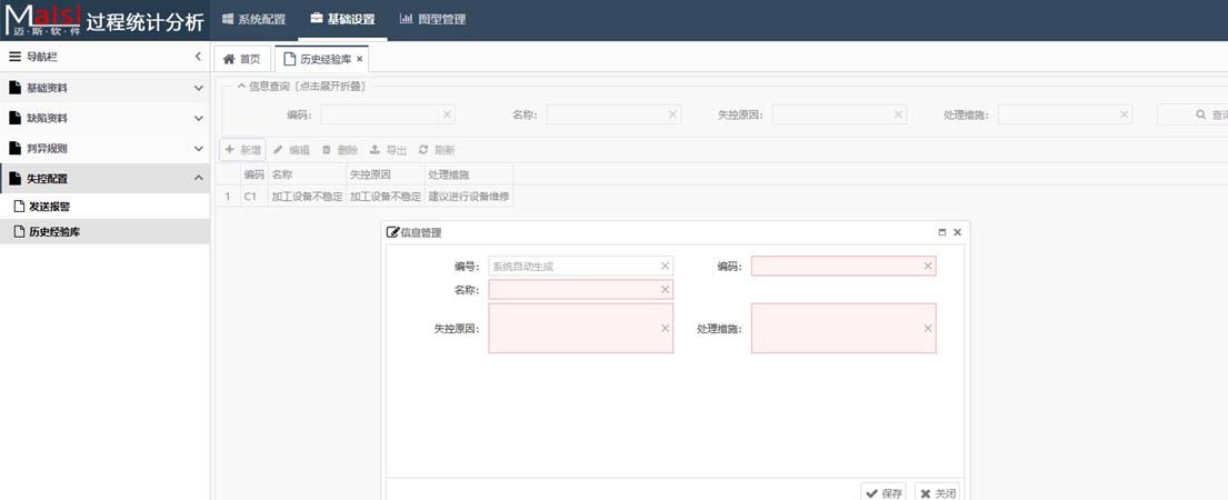 SPC系统 SPC系统