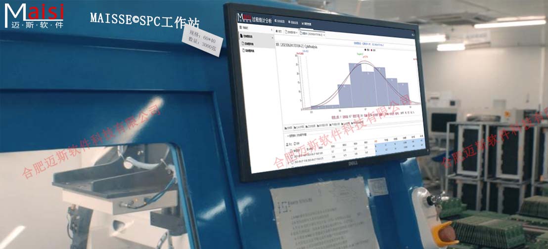 SPC系统