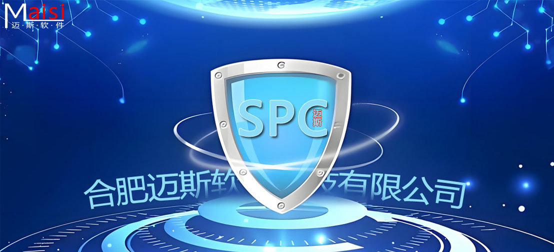 SPC系统 SPC系统