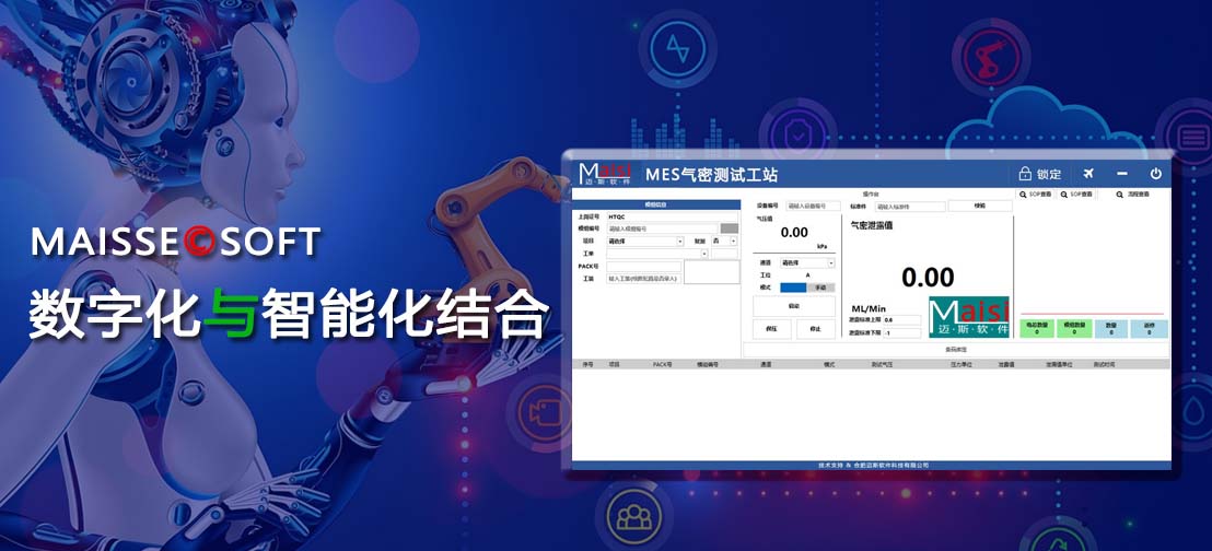 线束行业MES系统解决规划 MES数字化与智能化结合