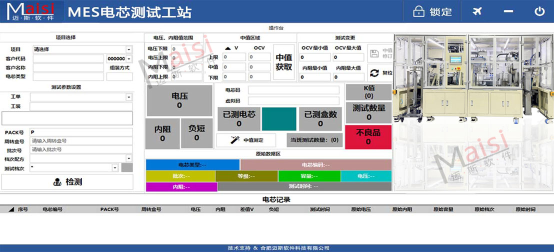 锂电池工厂数据采集系统 电池PACK线体数据采集系统