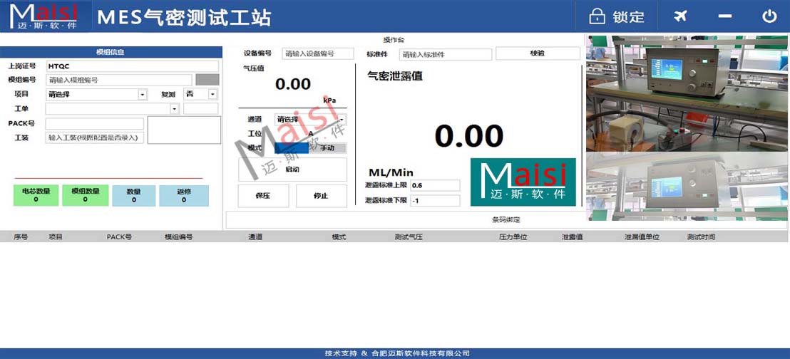 锂电池工厂数据采集系统 电池PACK线体数据采集系统