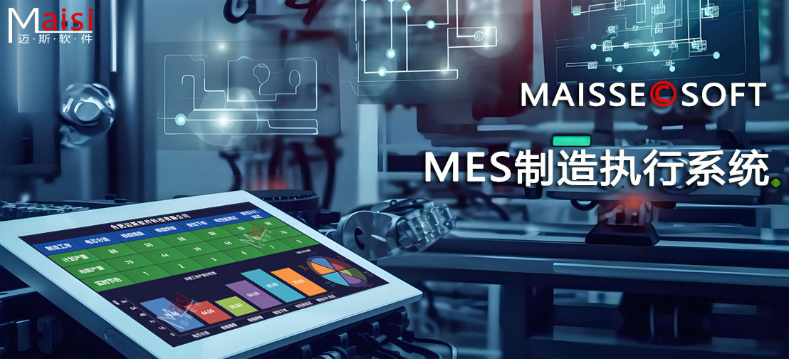 MES系统 MES系统可视化追忆