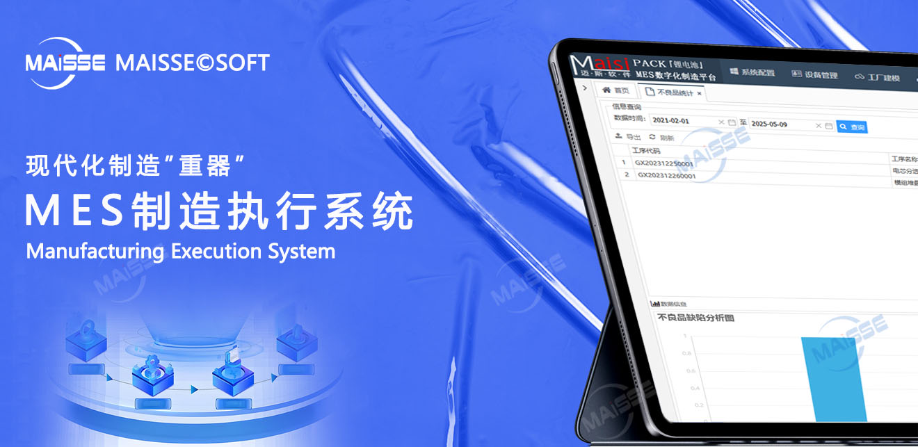 MES系统打造信息化基石 MES系统打造信息化基石