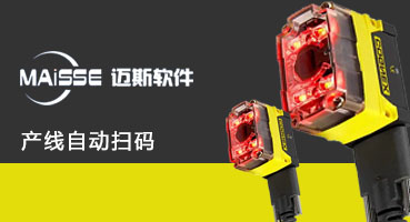 1762921735802633 出产线自动扫码