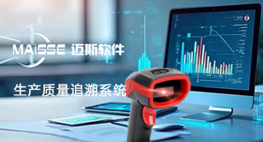 1762923550159023 质量追忆治理系统